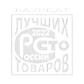 100 лучших товаров России 2022