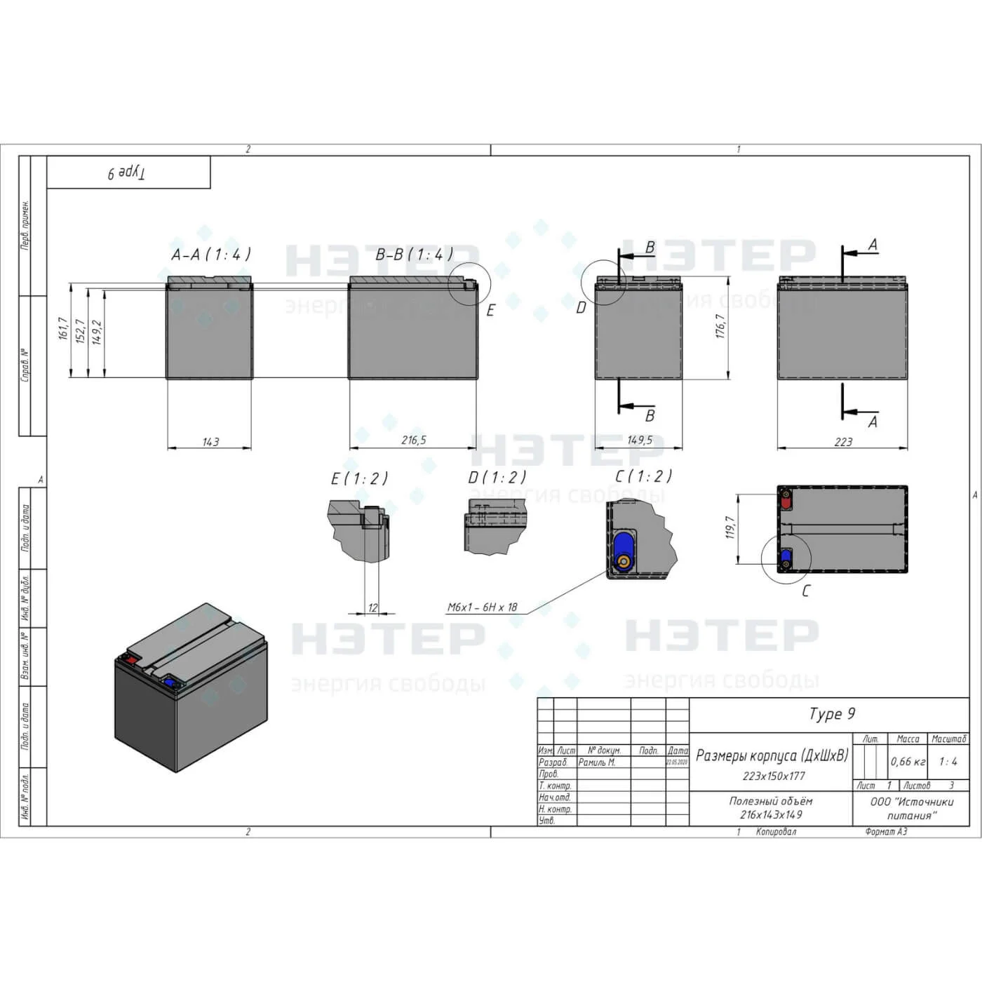 Аккумулятор LiFePO4 12V 72Ah НЭТЕР (LFP4-12.8_72-60P9)