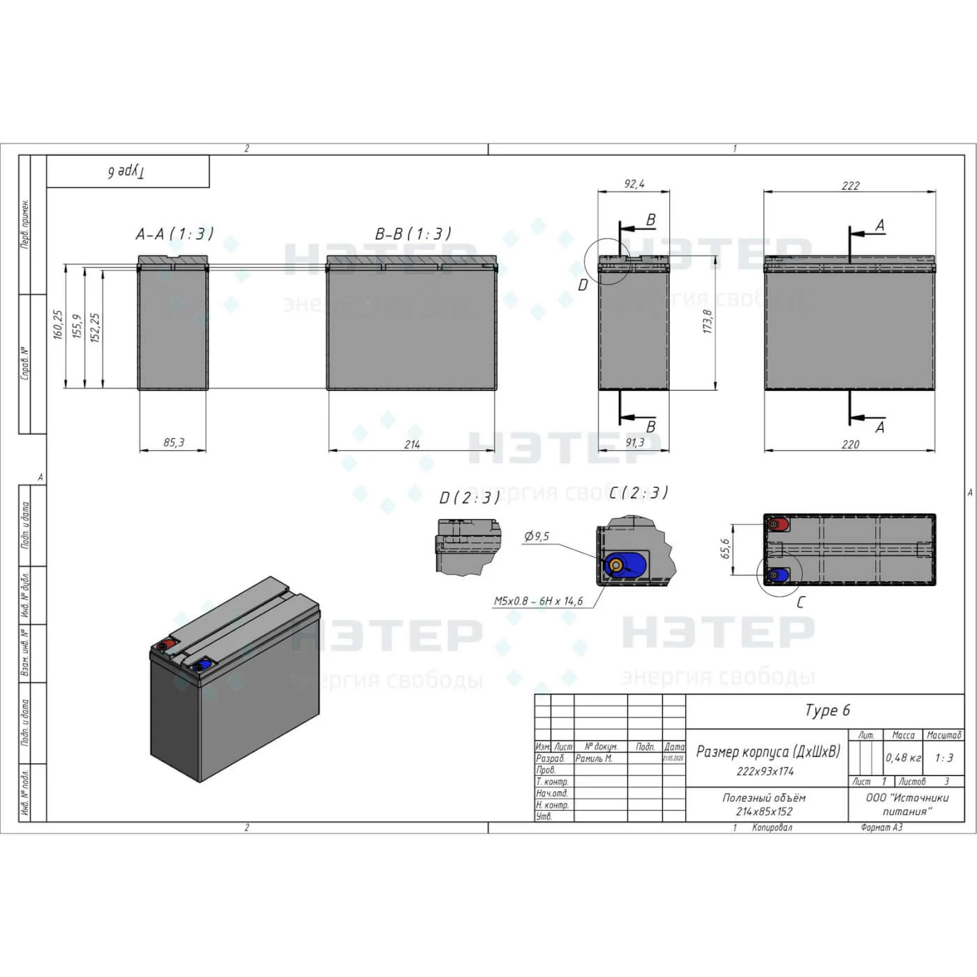 Аккумулятор LiFePO4 12V 36Ah НЭТЕР (LFP4-12.8_36-20P6)