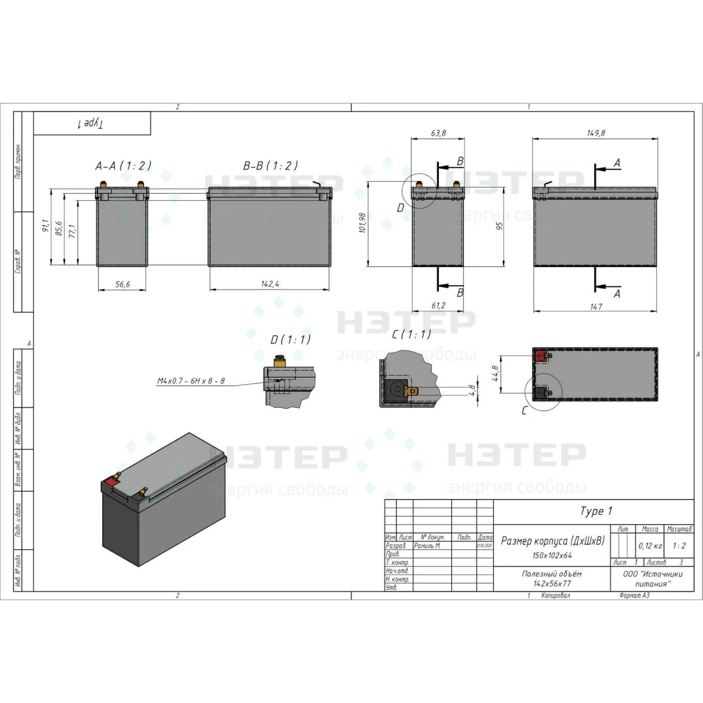 Аккумулятор LiFePO4 12V 6Ah НЭТЕР (LFP4-12.8_6-15P1)