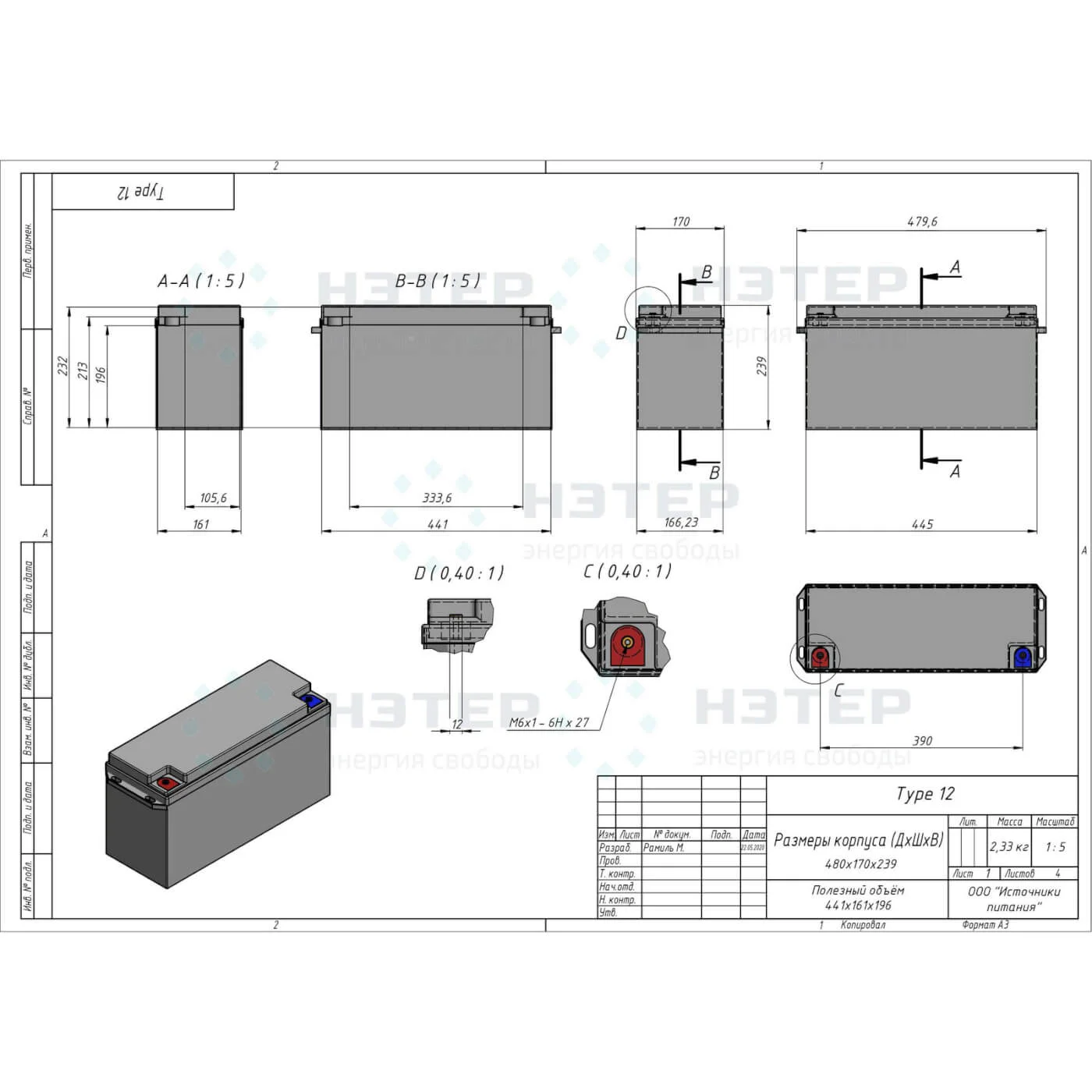 Аккумулятор LiFePO4 12V 100Ah НЭТЕР (LFP4-12.8_100-60P12)