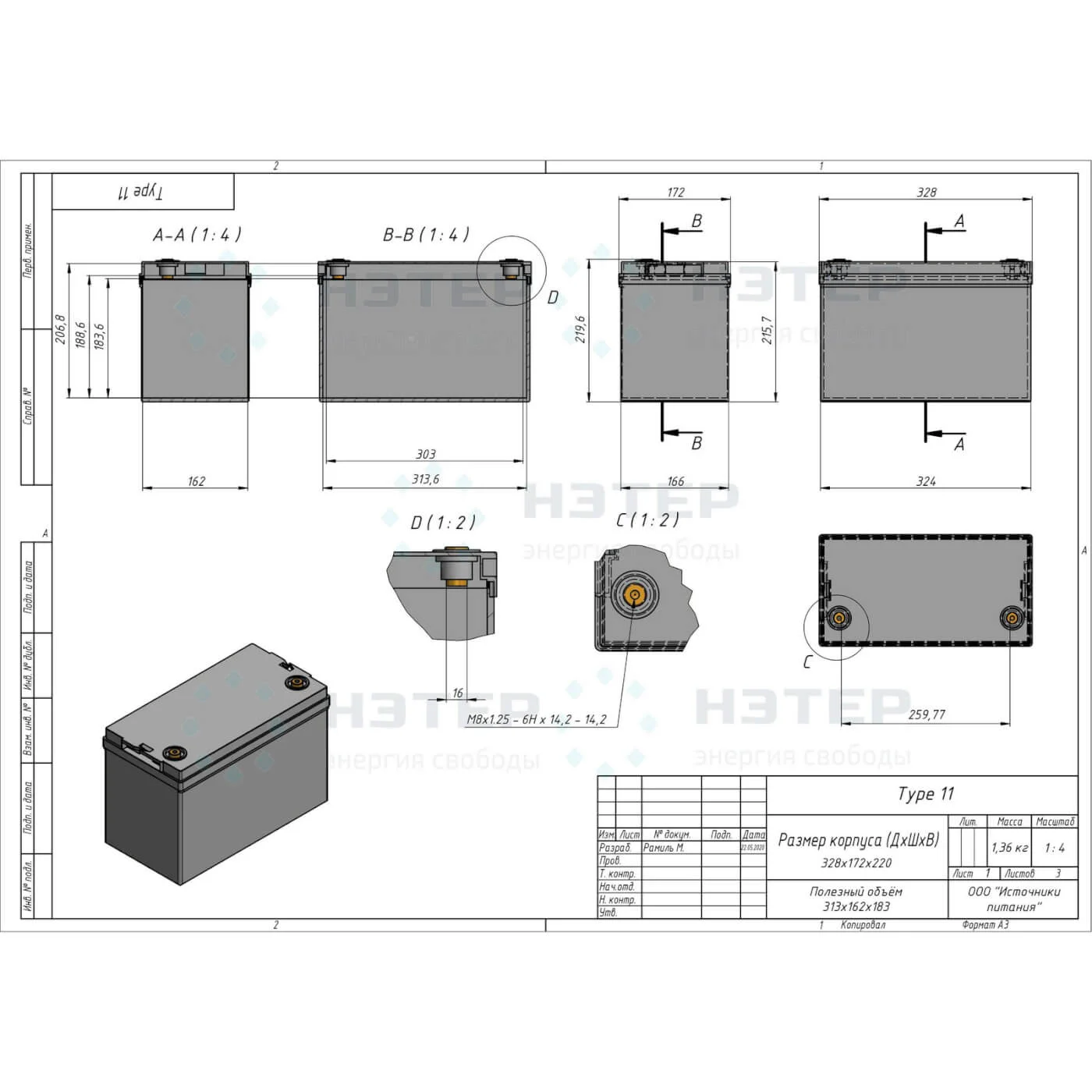 Аккумулятор LiFePO4 12V 108Ah НЭТЕР (LFP4-12.8_108-60P11)