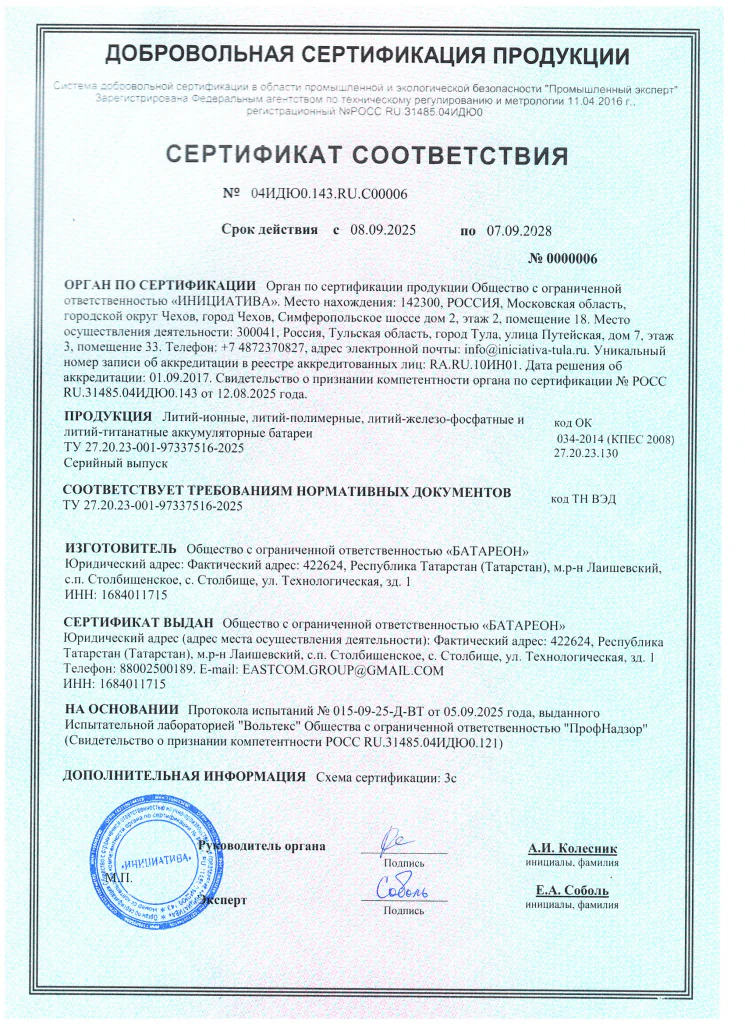 Сертификат соответствия ТУ